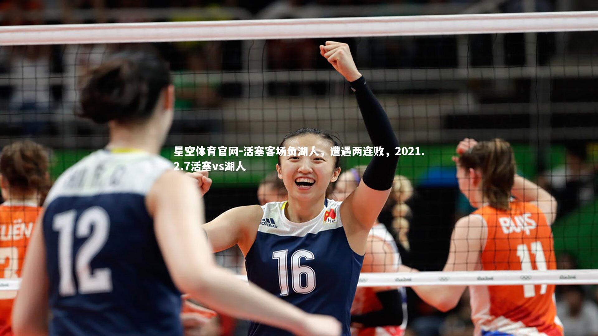 星空体育官网-活塞客场负湖人，遭遇两连败，2021.2.7活塞vs湖人